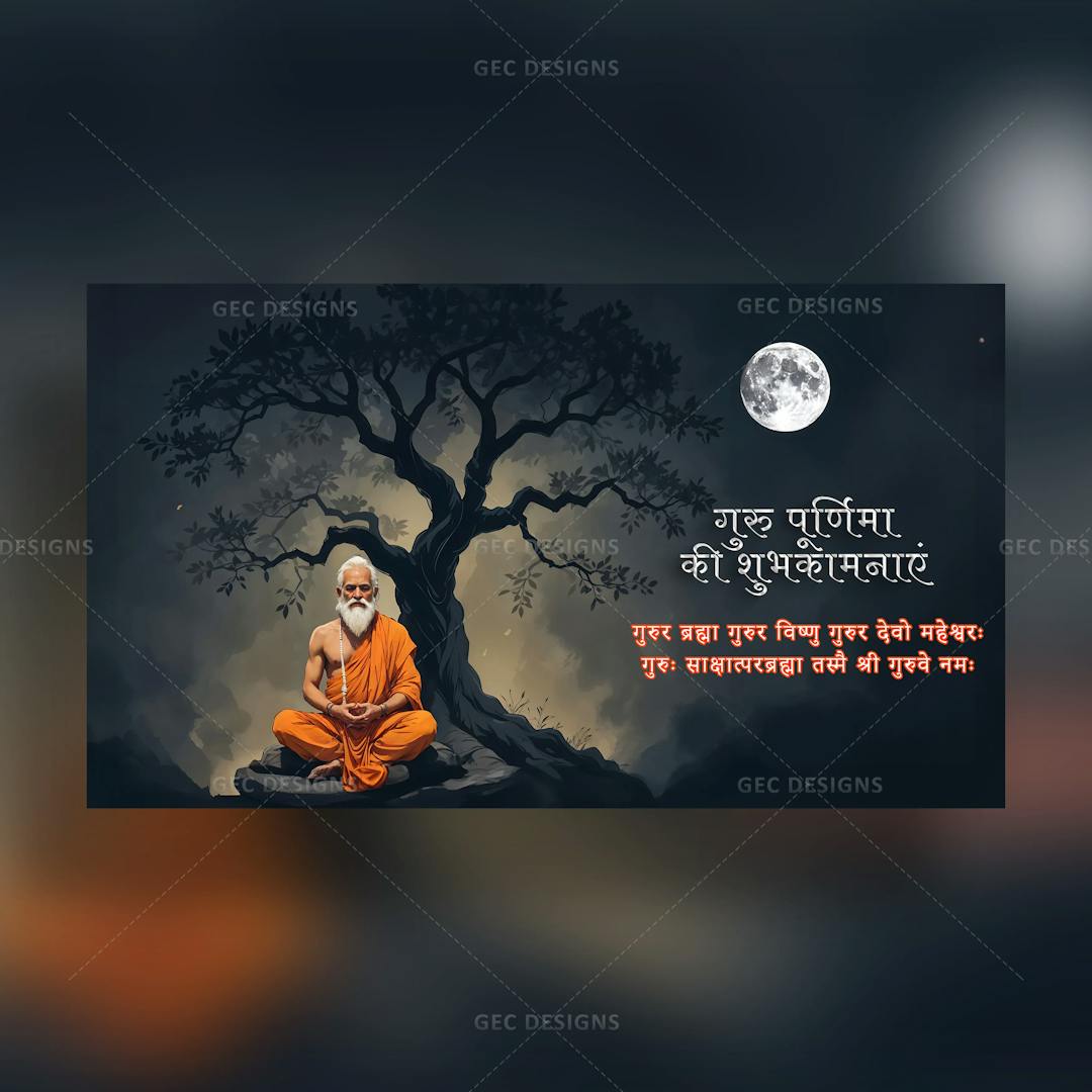 Celebrate Guru Purnima with this full-moon background wallpaper